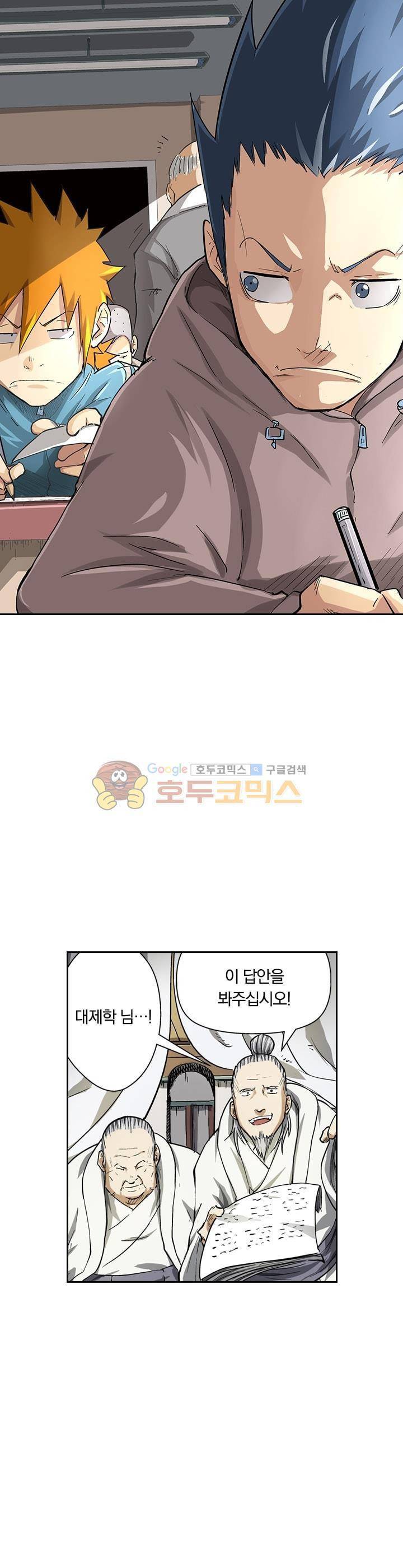 요신기 57화 1