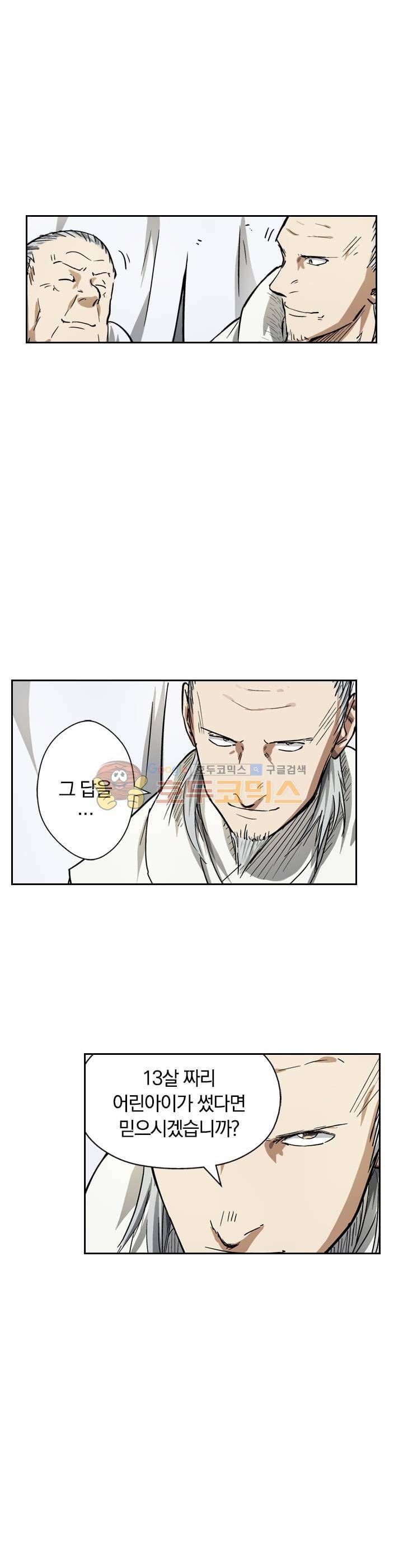 요신기 57화 4