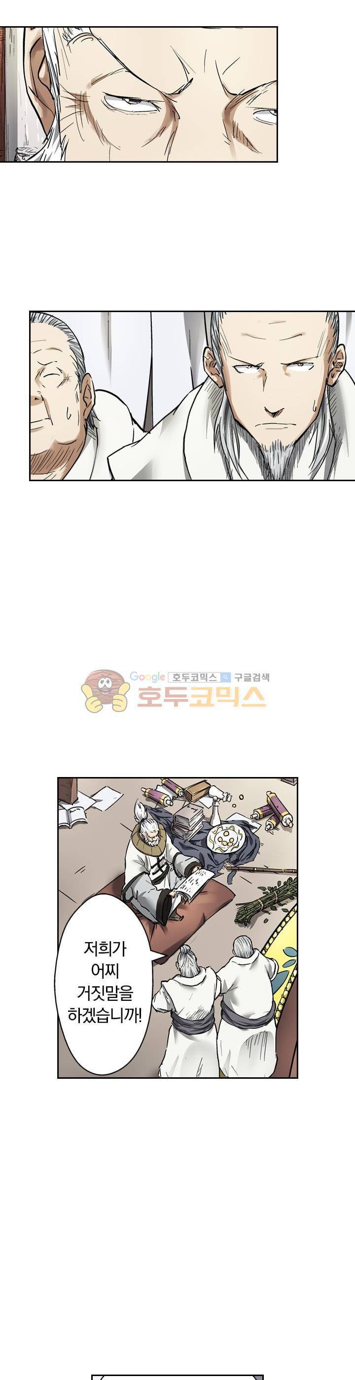 요신기 57화 6