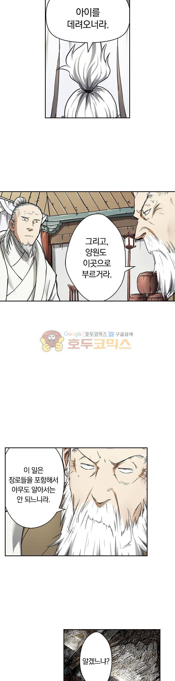 요신기 57화 7
