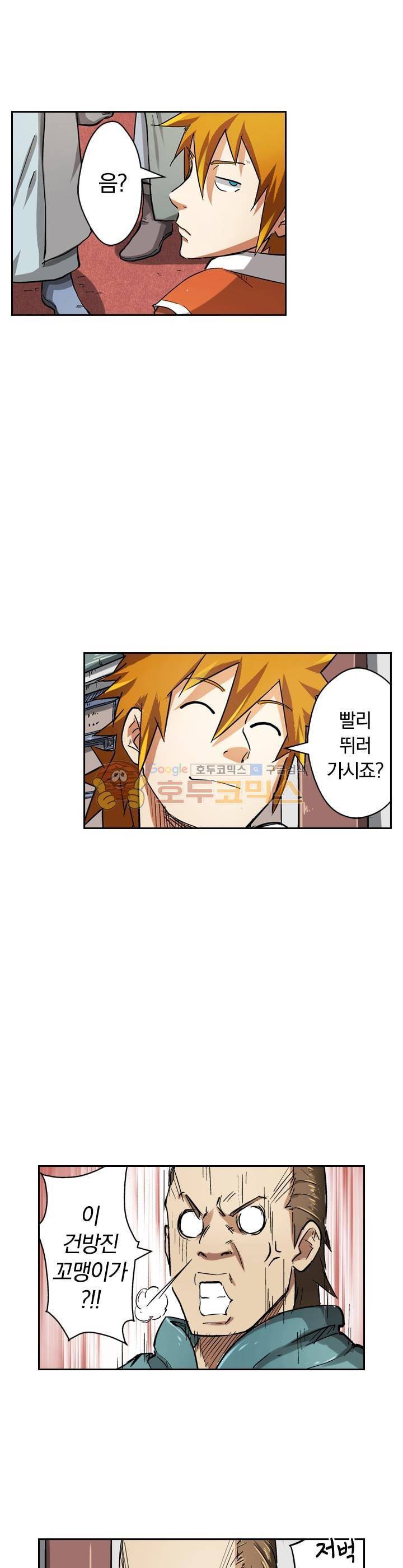 요신기 57화 11