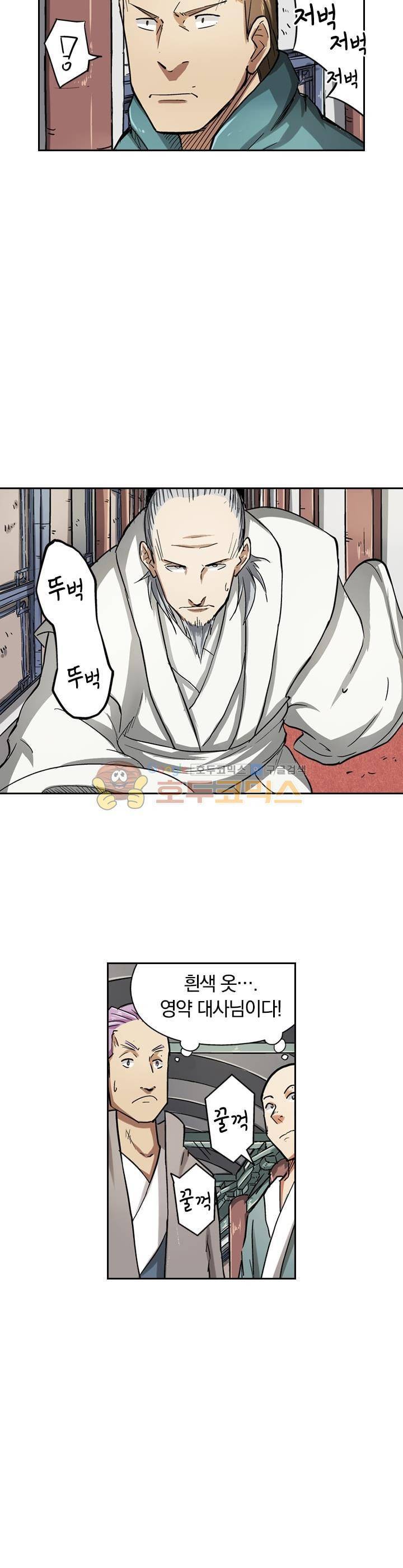 요신기 57화 12