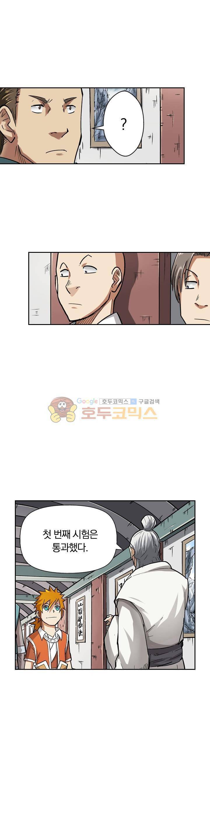 요신기 57화 14
