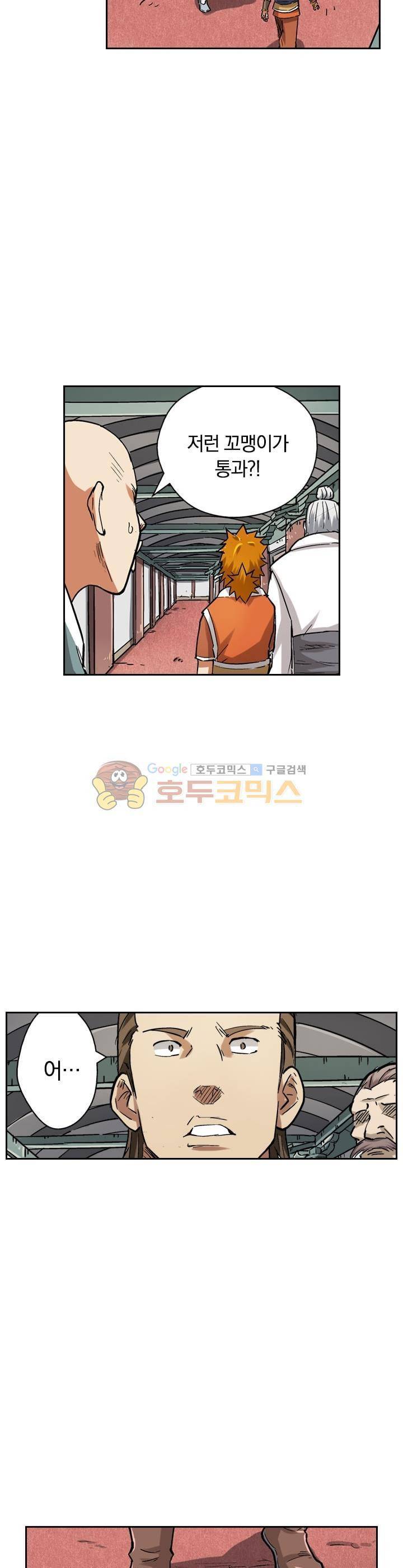 요신기 57화 16