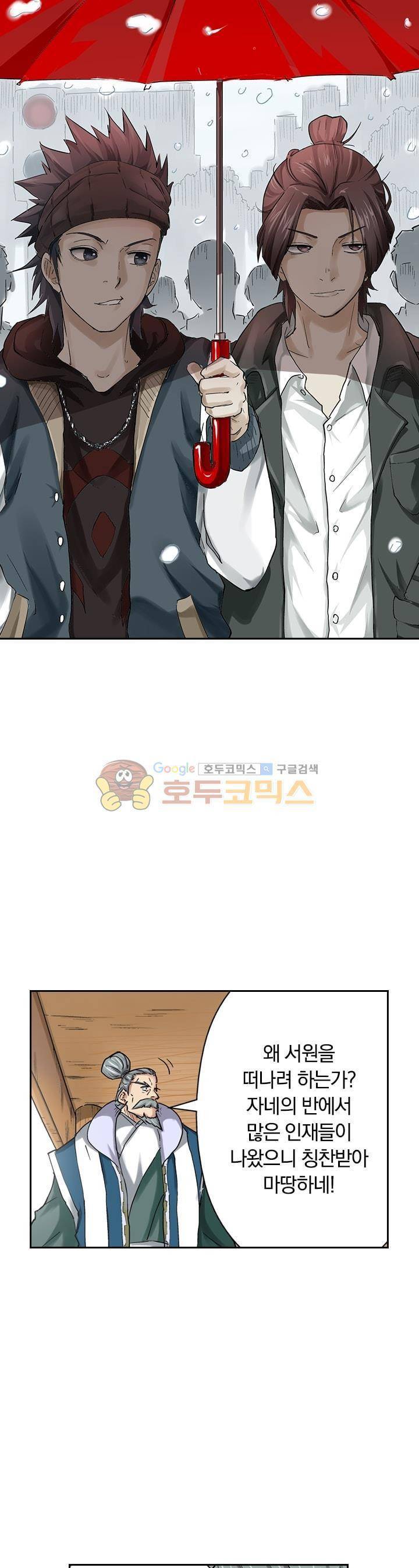 요신기 68화 1