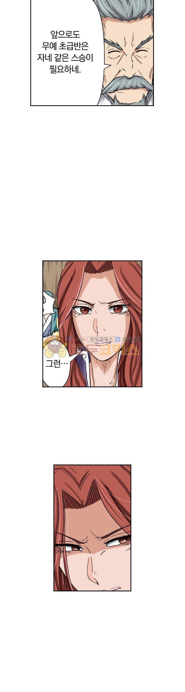 요신기 68화 2