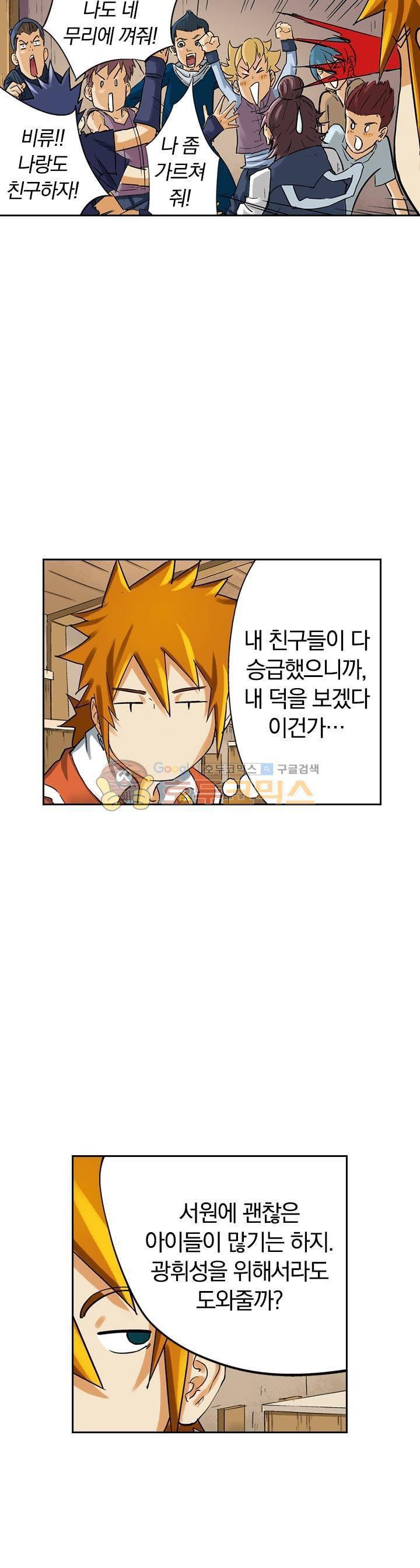 요신기 68화 7