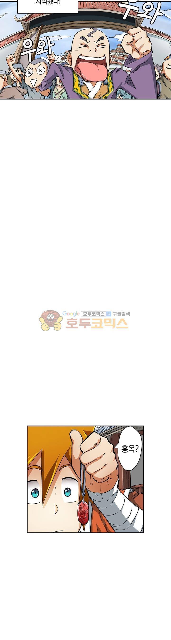 요신기 68화 9