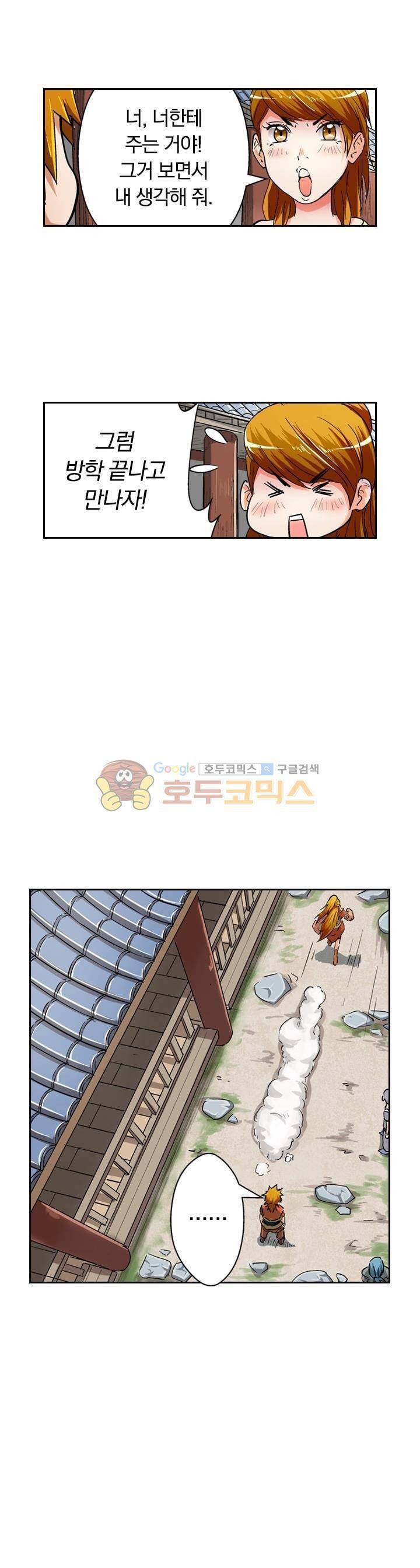 요신기 68화 10