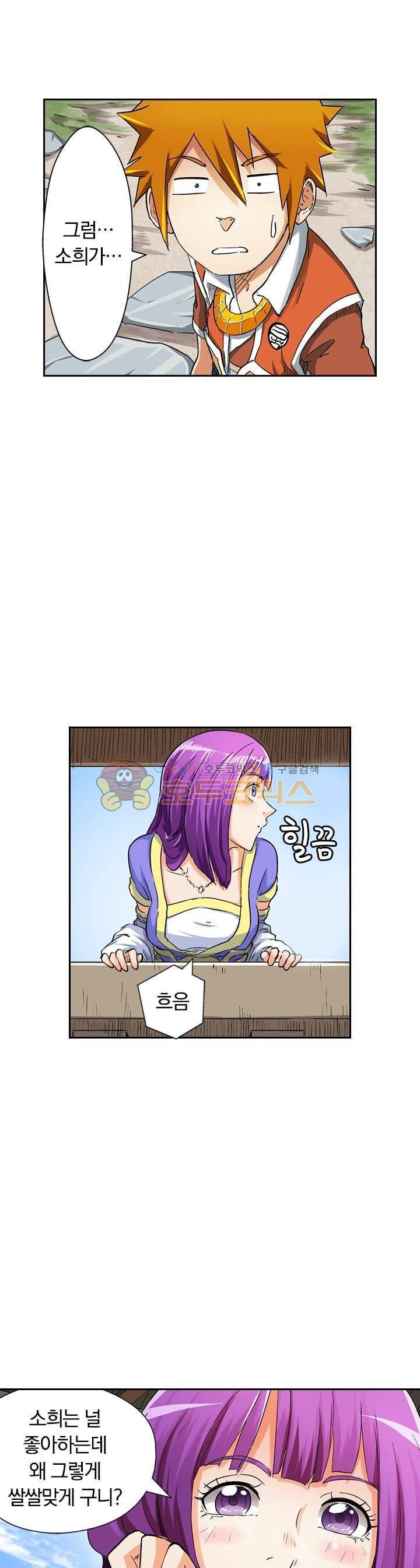요신기 68화 12