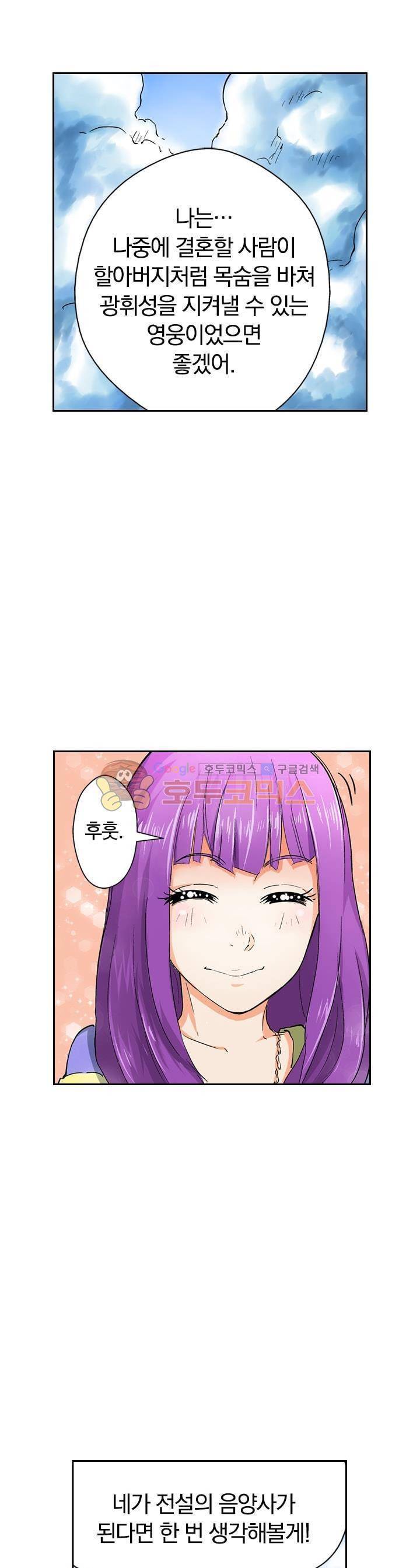 요신기 68화 17