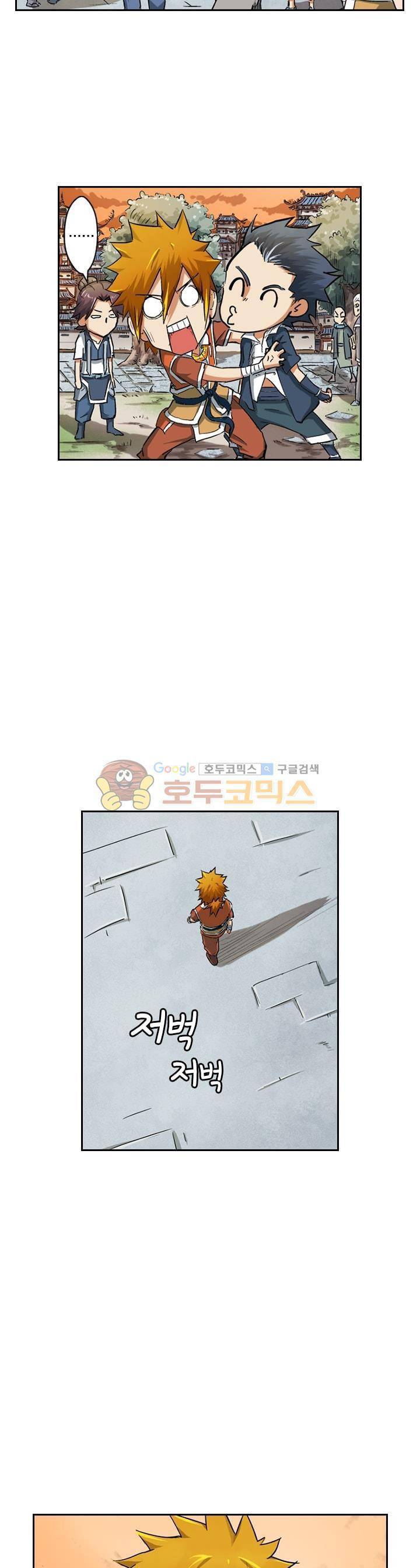 요신기 68화 21