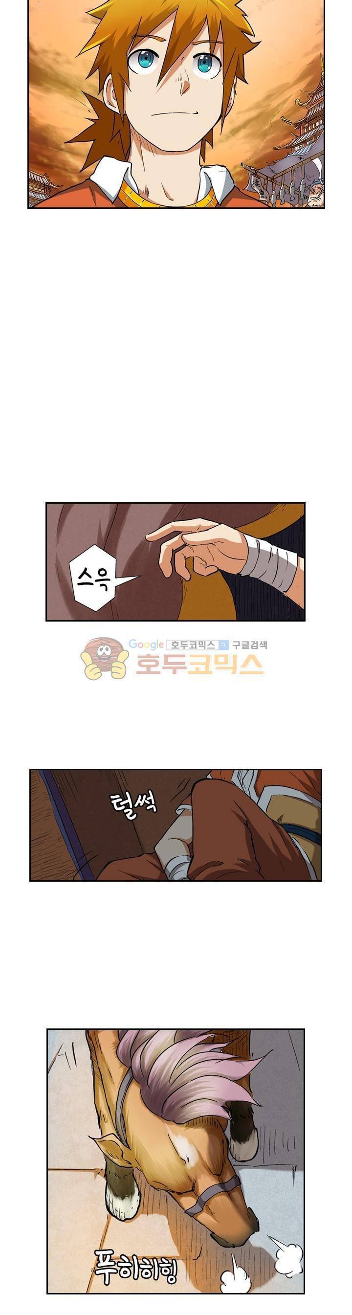 요신기 68화 22