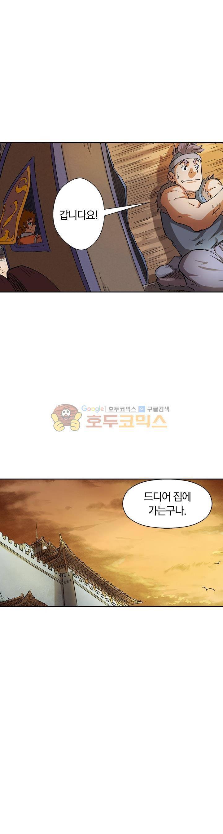 요신기 68화 23