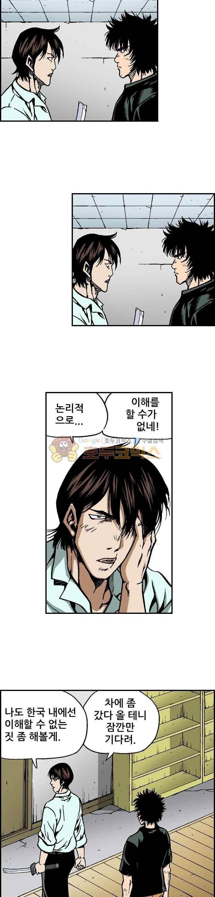 강철강 53화 3
