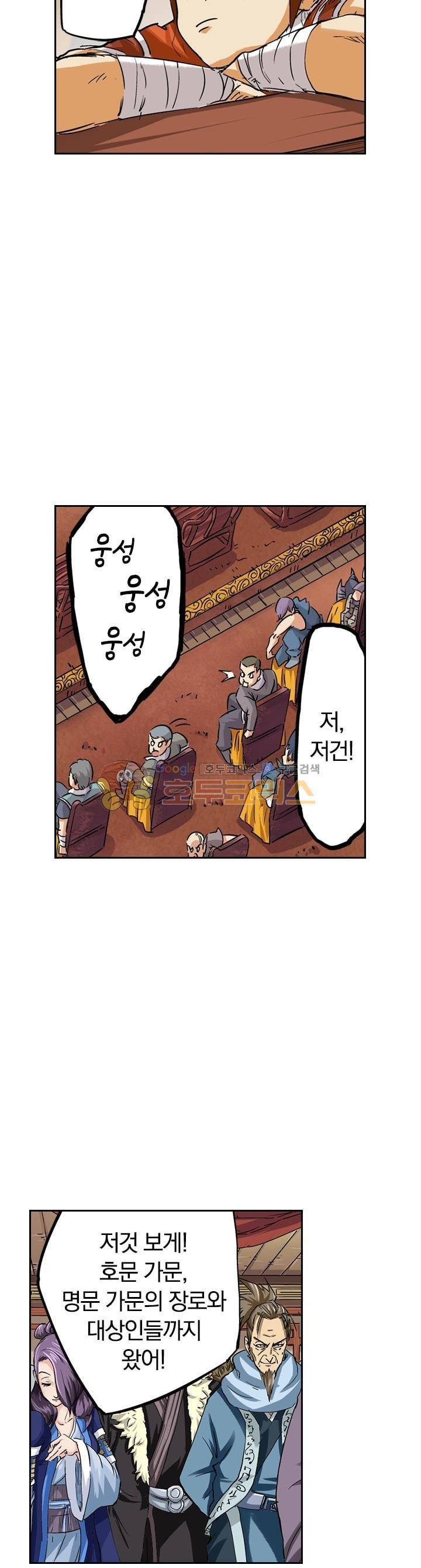 요신기 85화 22