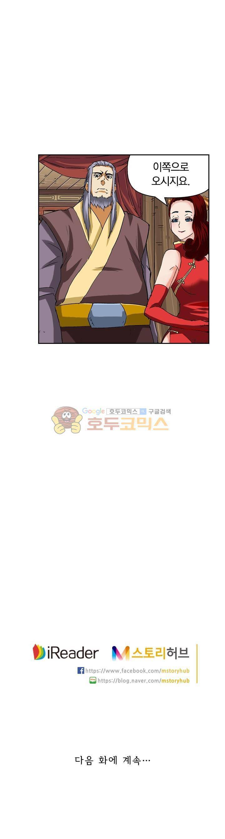요신기 85화 23