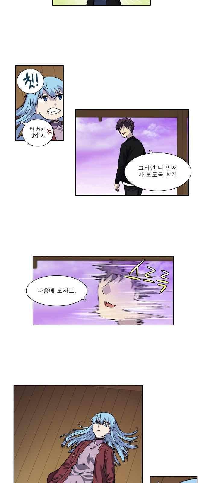 더 게이머 4부 40화 10