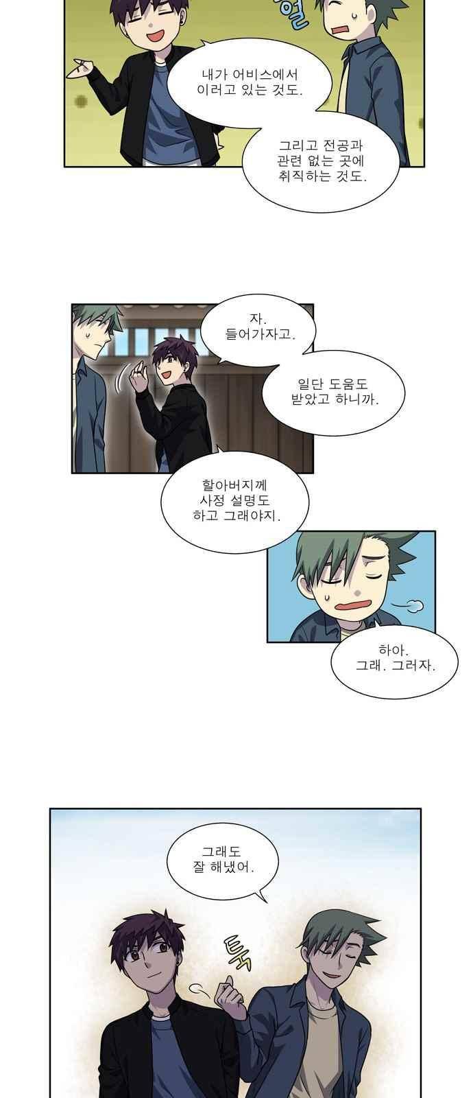 더 게이머 4부 40화 17