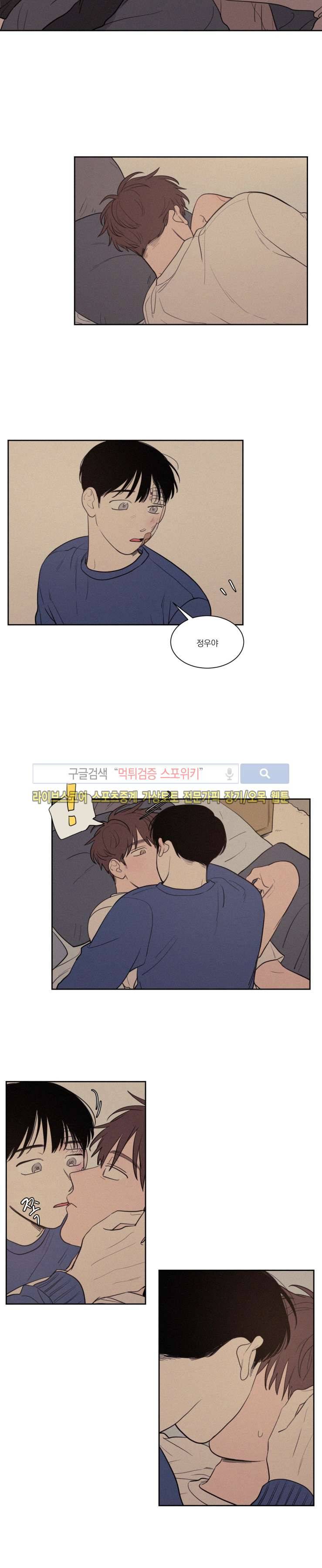 원조교제 아닌데요? 51화 2