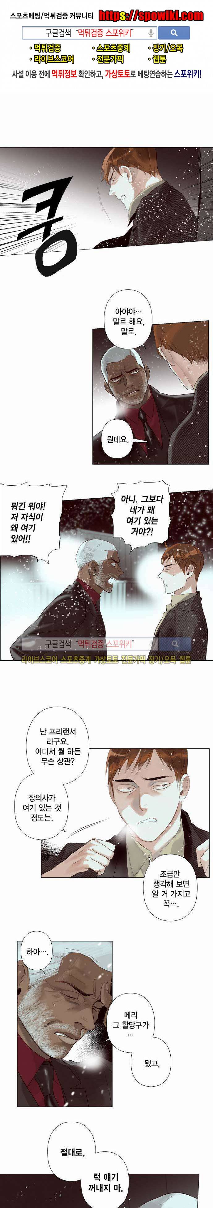 잭슨의 관 28화 1