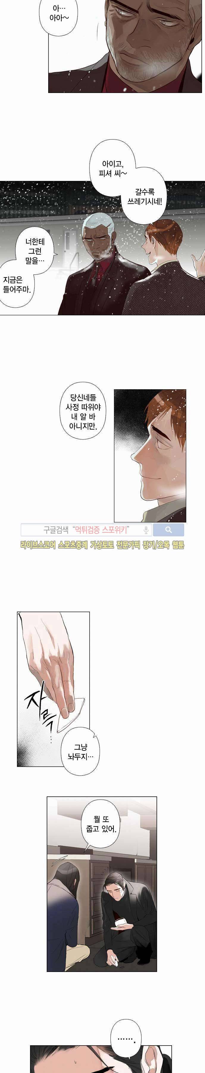 잭슨의 관 28화 3