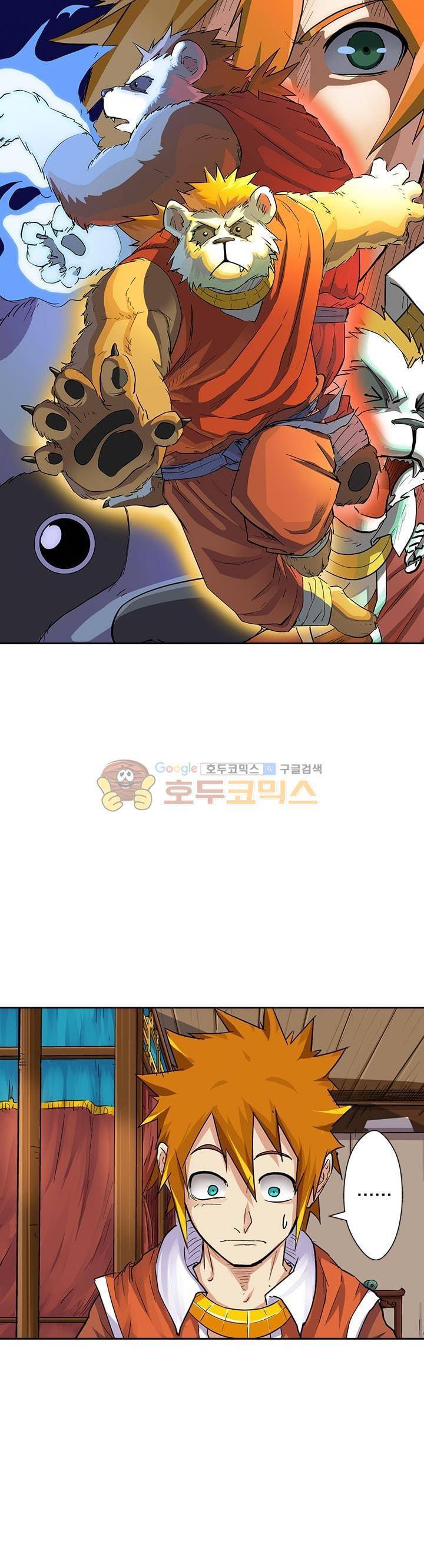 요신기 90화 1