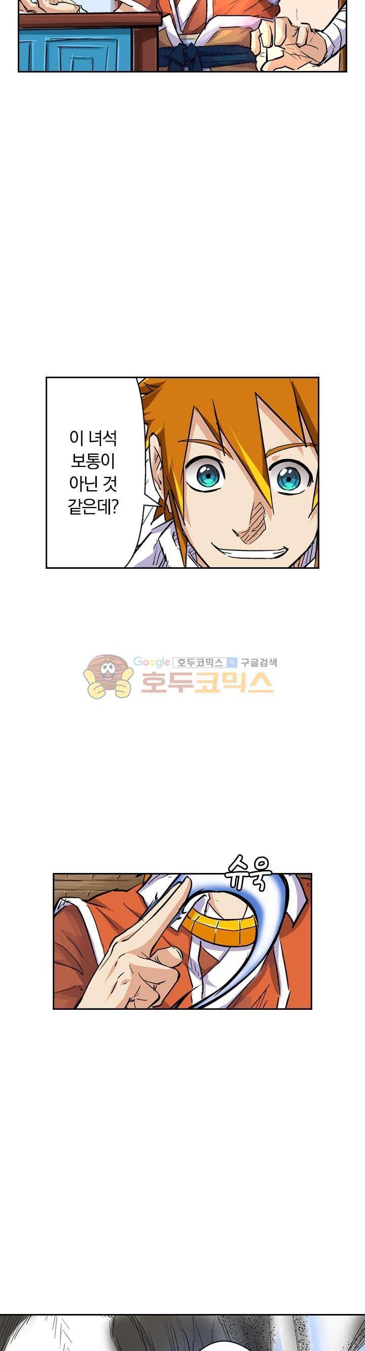 요신기 90화 6