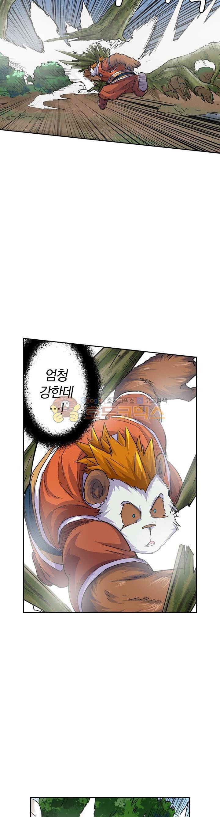 요신기 90화 15