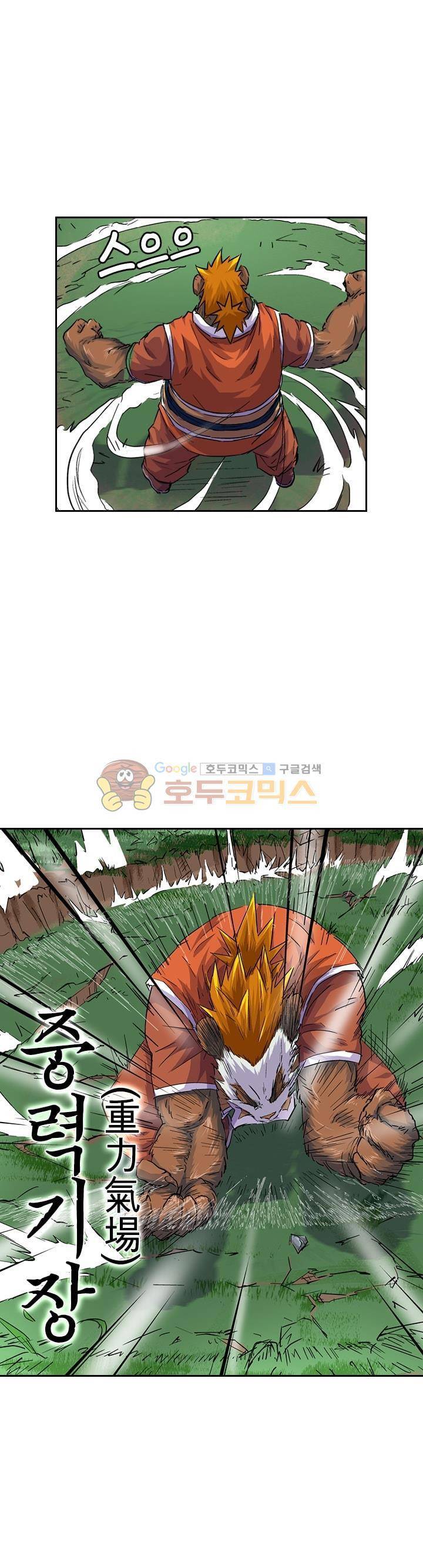 요신기 90화 17