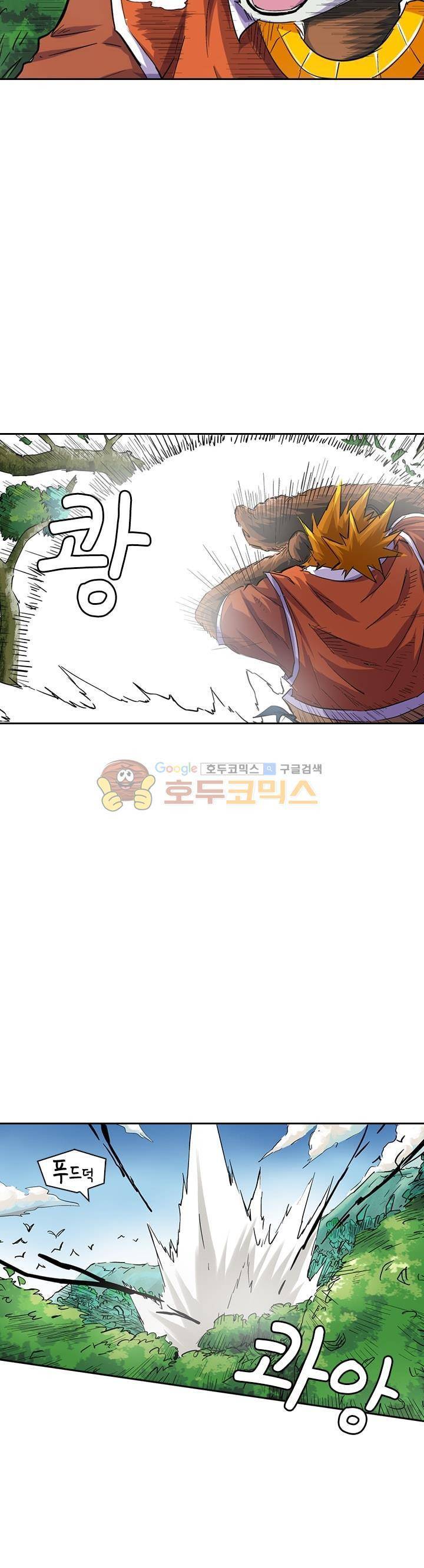 요신기 90화 21