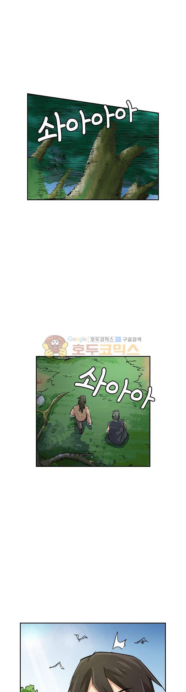 요신기 90화 22