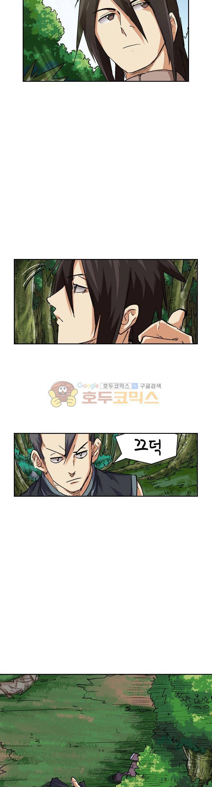 요신기 90화 23
