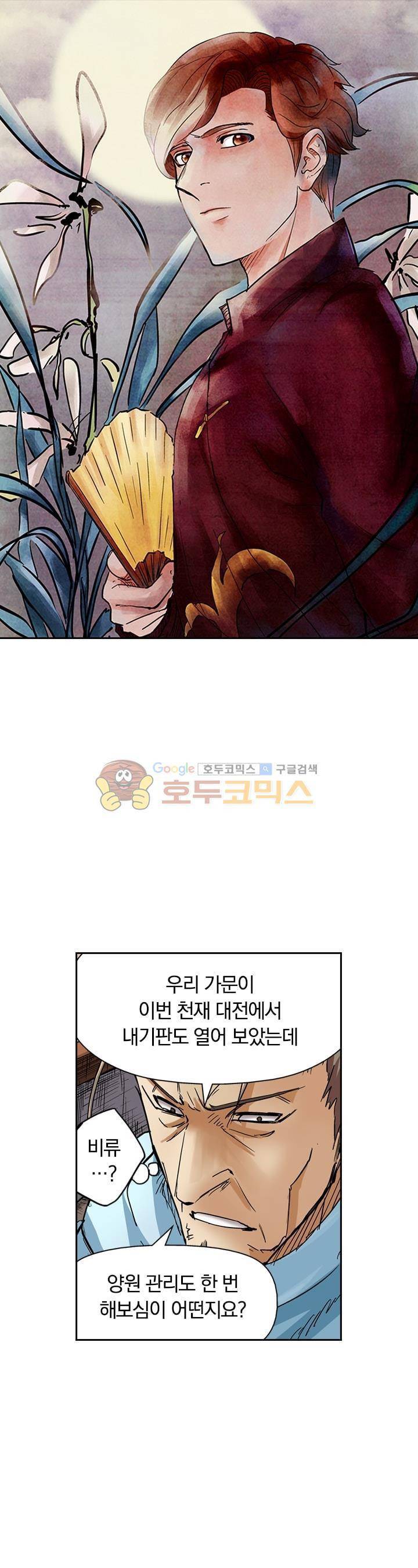 요신기 95화 1