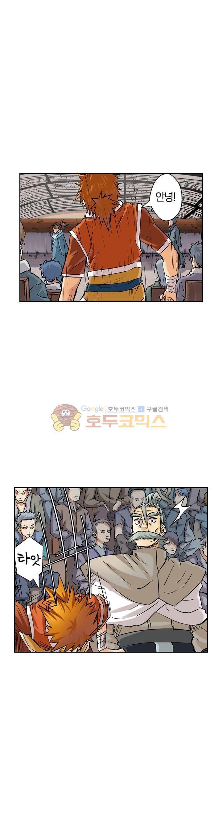 요신기 95화 5