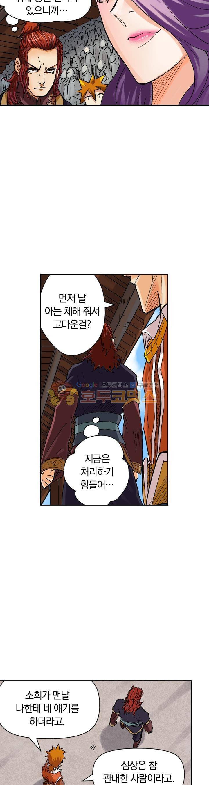 요신기 95화 7
