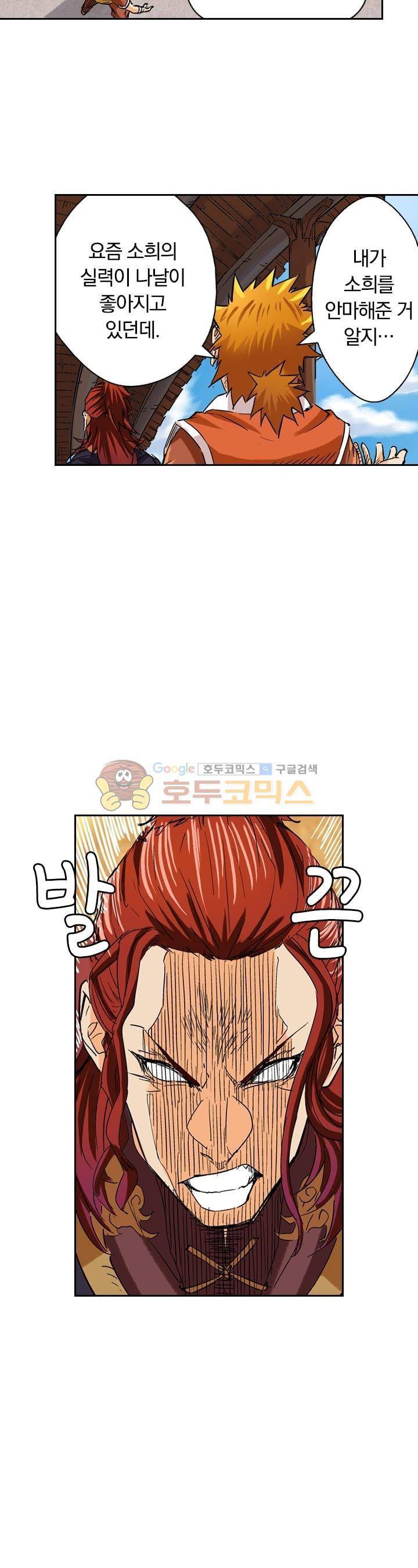 요신기 95화 8