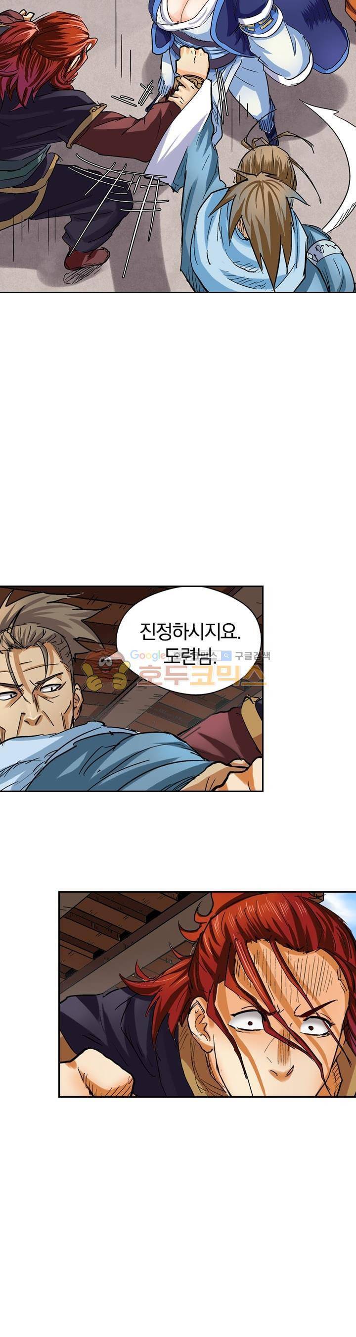 요신기 95화 10