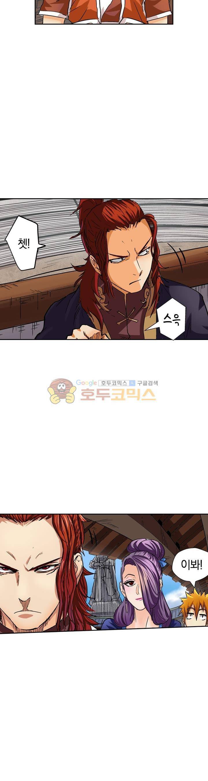 요신기 95화 12