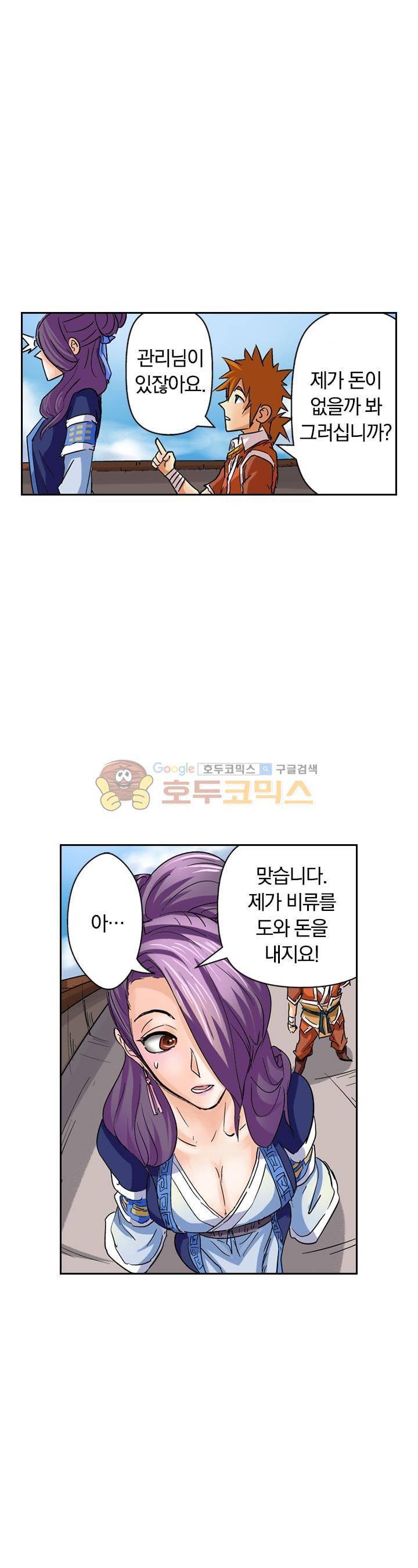 요신기 95화 15