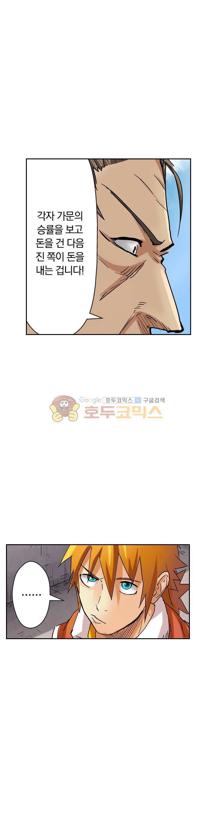 요신기 95화 17