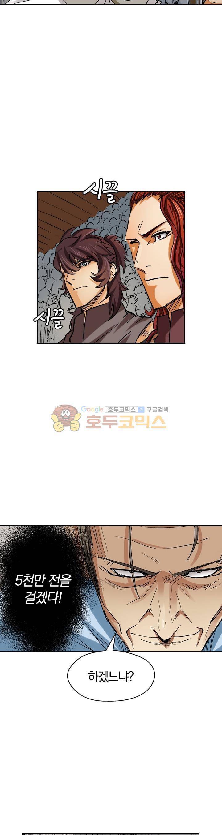 요신기 95화 19
