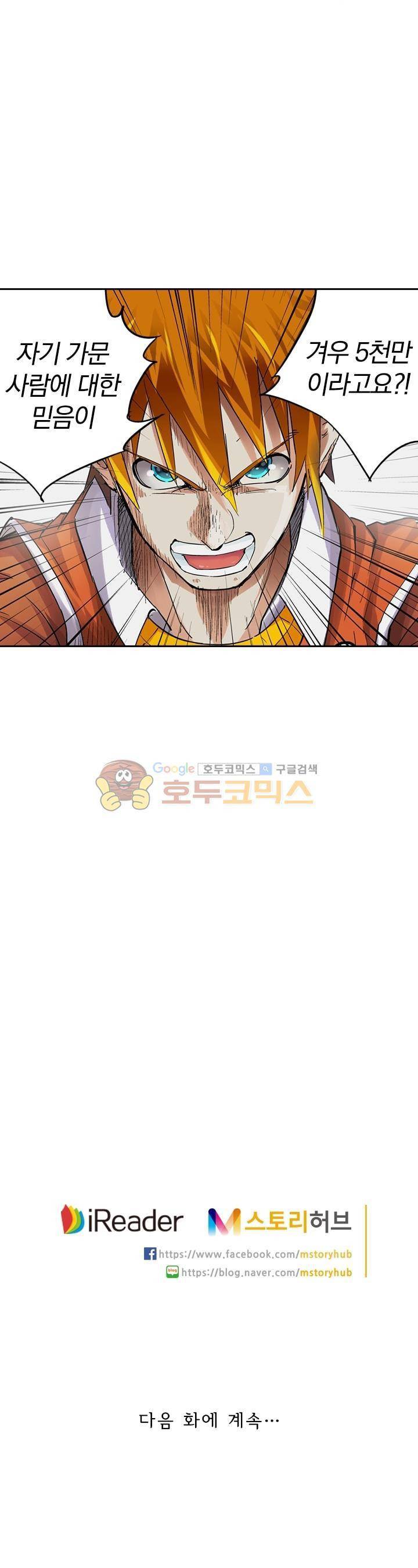 요신기 95화 22