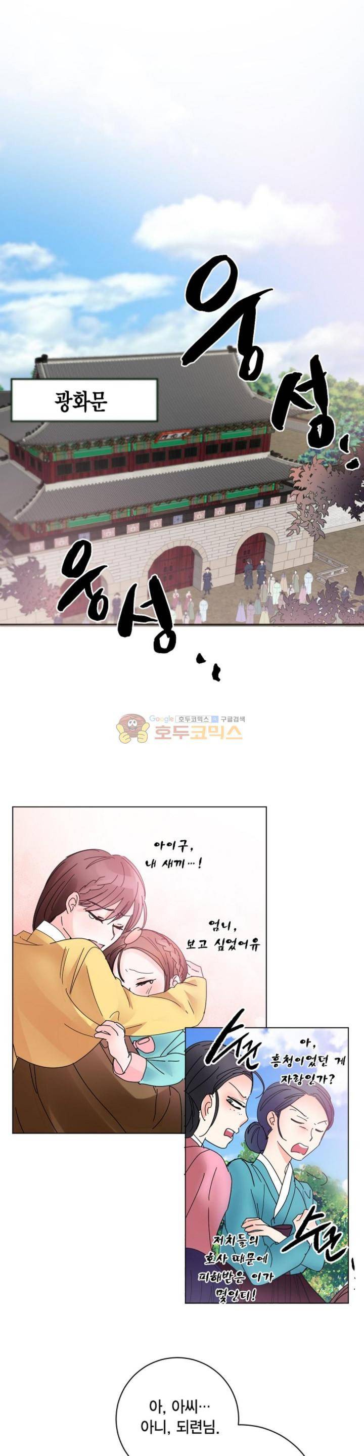 채홍사 37화 1