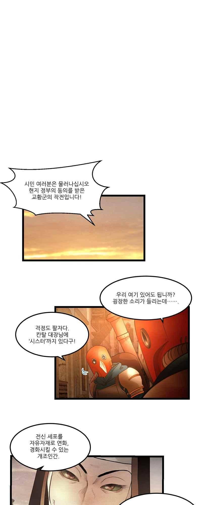 두랄루민 36화 1