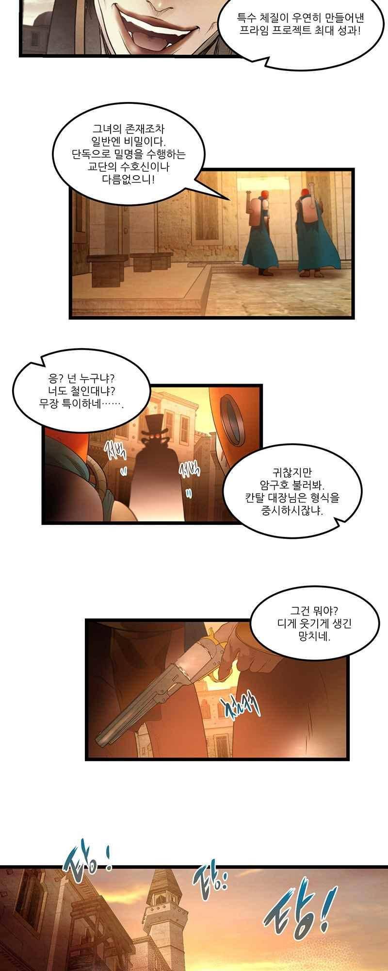 두랄루민 36화 2