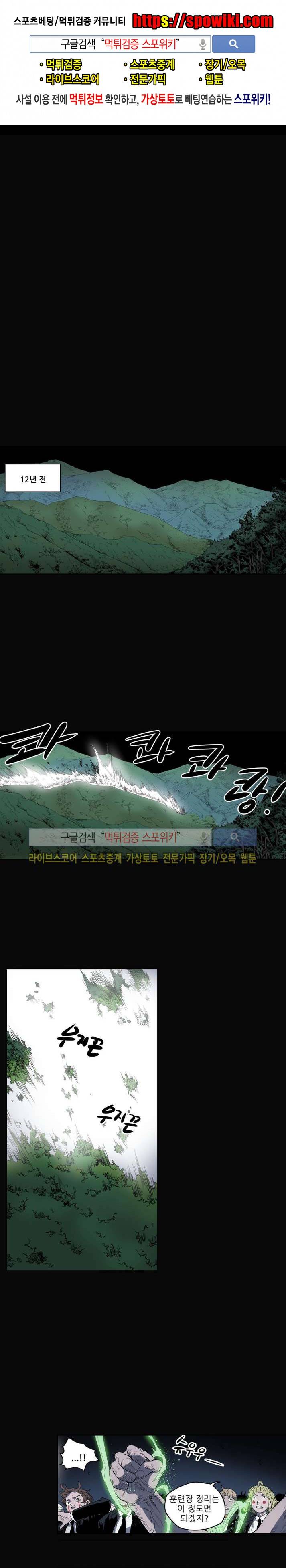 나에게 온 달 112화 1