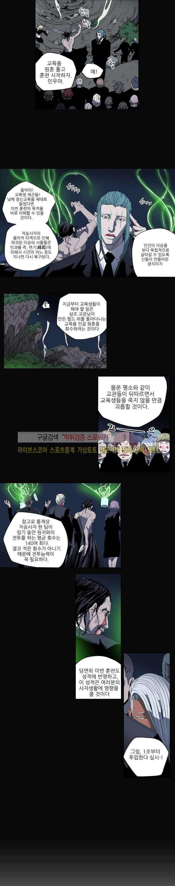 나에게 온 달 112화 2