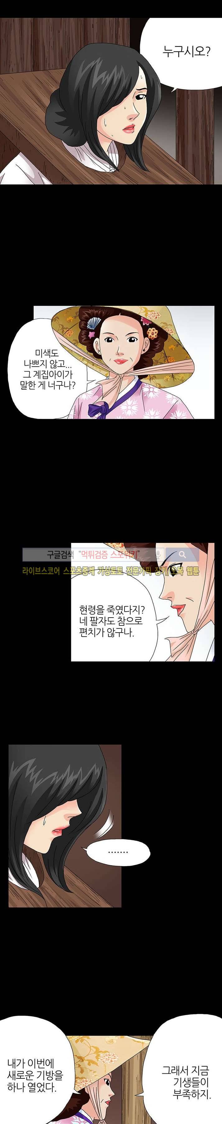 양반씨 혁명 시즌2 3화 2