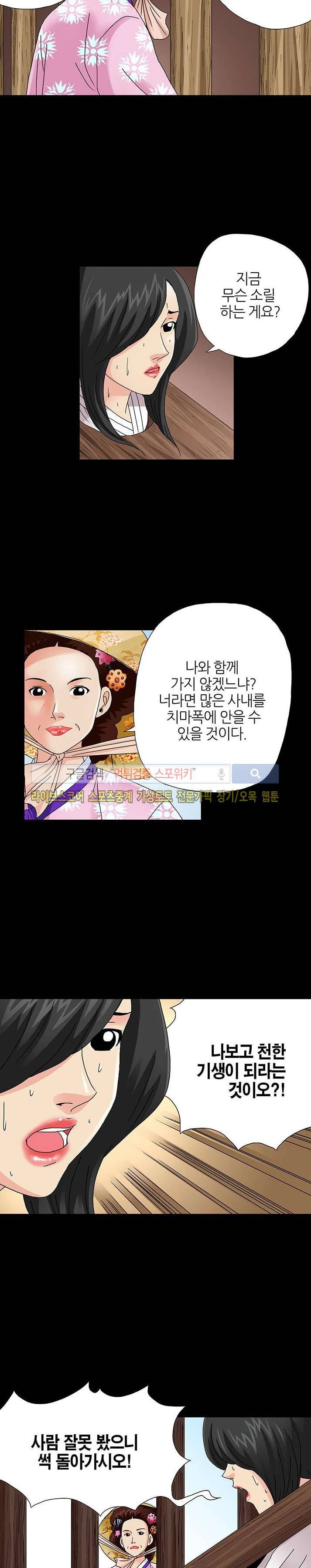 양반씨 혁명 시즌2 3화 3